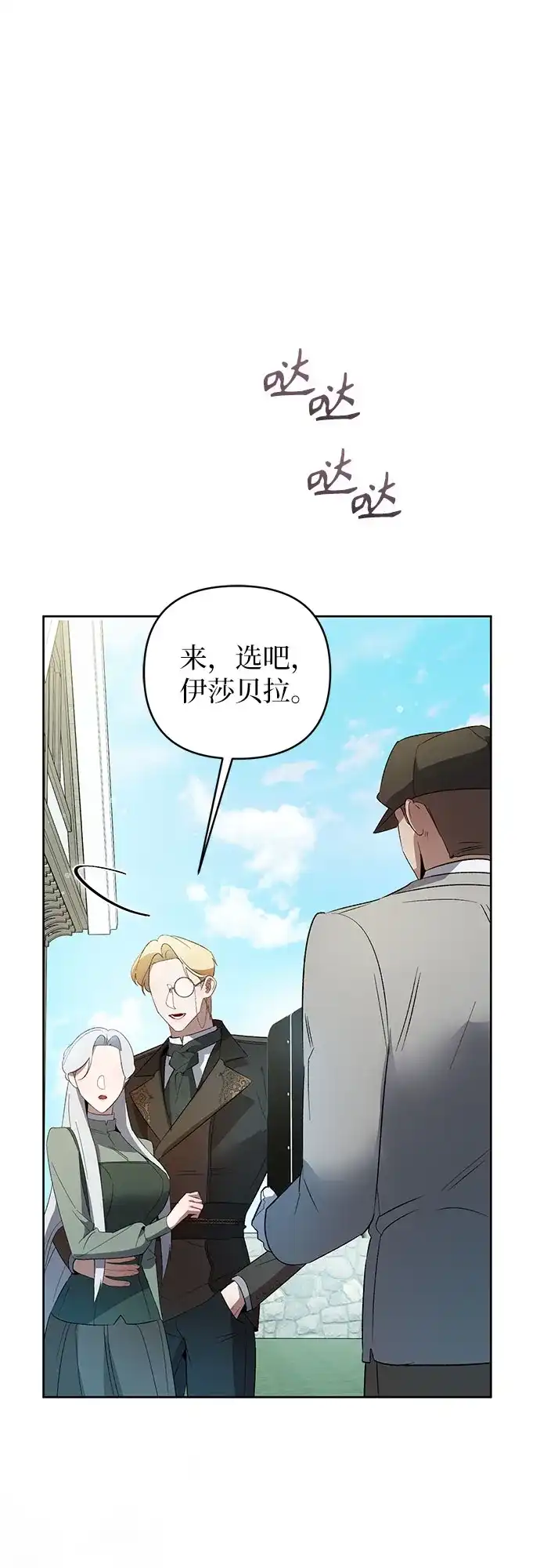 第29话-黑暗公爵的笼中鸟-Mongzzee（第45张）