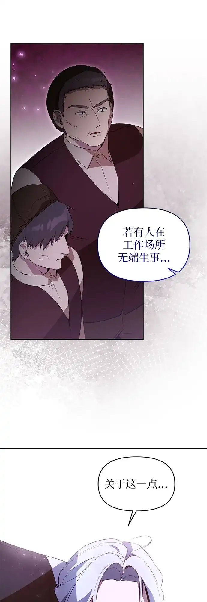 第29话-黑暗公爵的笼中鸟-Mongzzee（第55张）