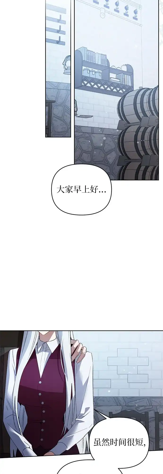 第29话-黑暗公爵的笼中鸟-Mongzzee（第47张）