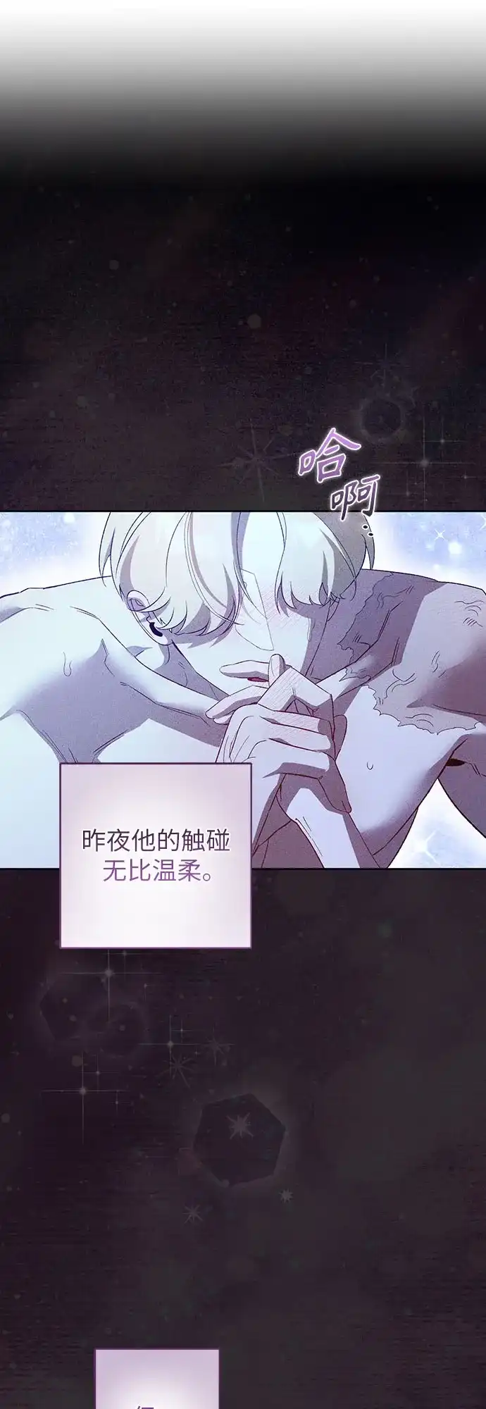 第29话-黑暗公爵的笼中鸟-Mongzzee（第22张）