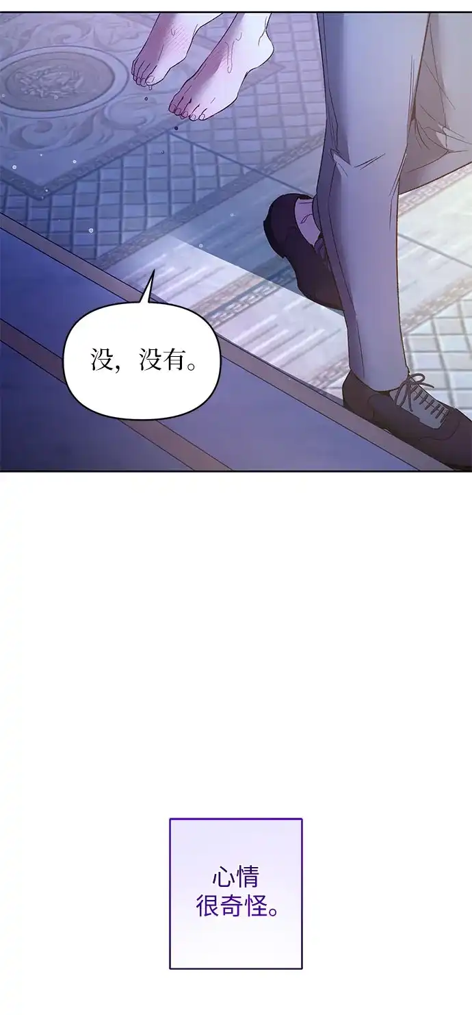 第29话-黑暗公爵的笼中鸟-Mongzzee（第13张）