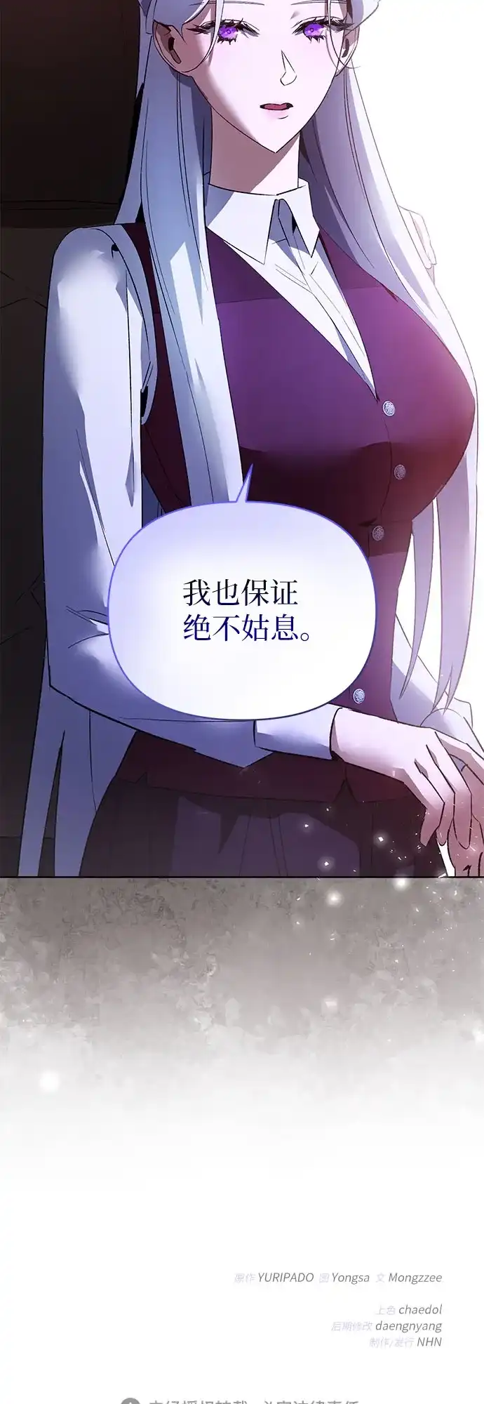 第29话-黑暗公爵的笼中鸟-Mongzzee（第56张）