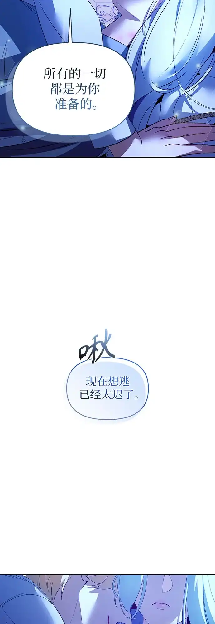 第29话-黑暗公爵的笼中鸟-Mongzzee（第30张）