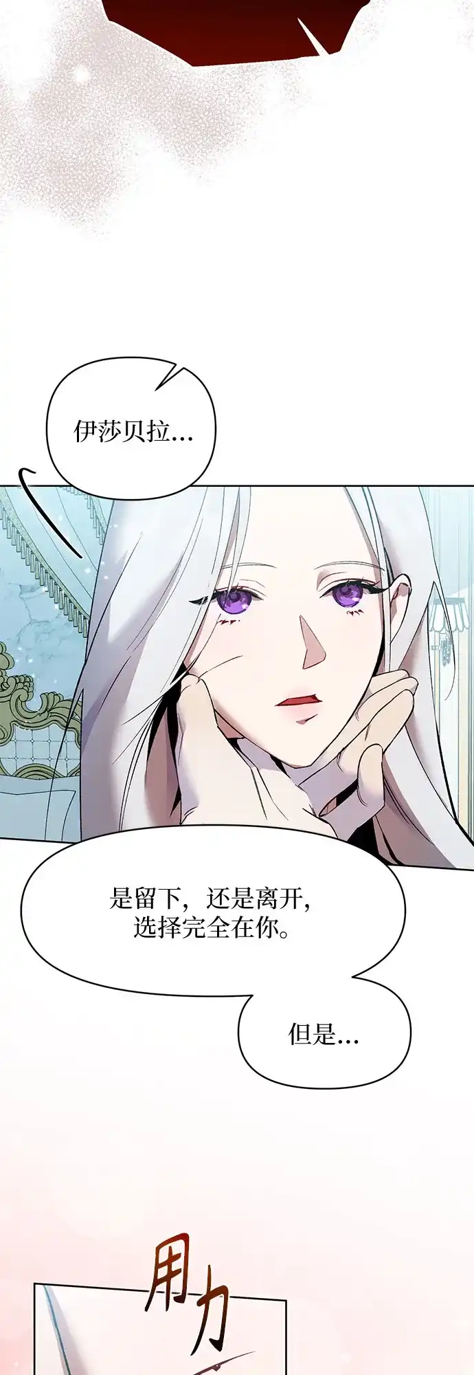 第3话-黑暗公爵的笼中鸟-Mongzzee（第28张）