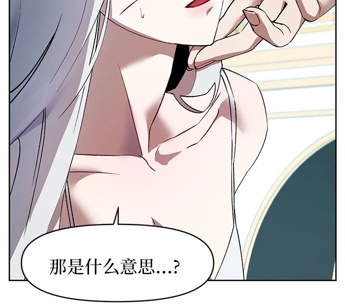 第3话-黑暗公爵的笼中鸟-Mongzzee（第15张）