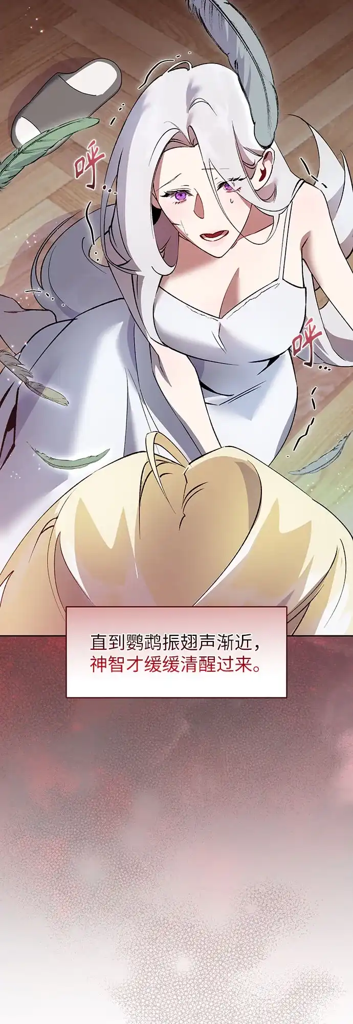第3话-黑暗公爵的笼中鸟-Mongzzee（第12张）