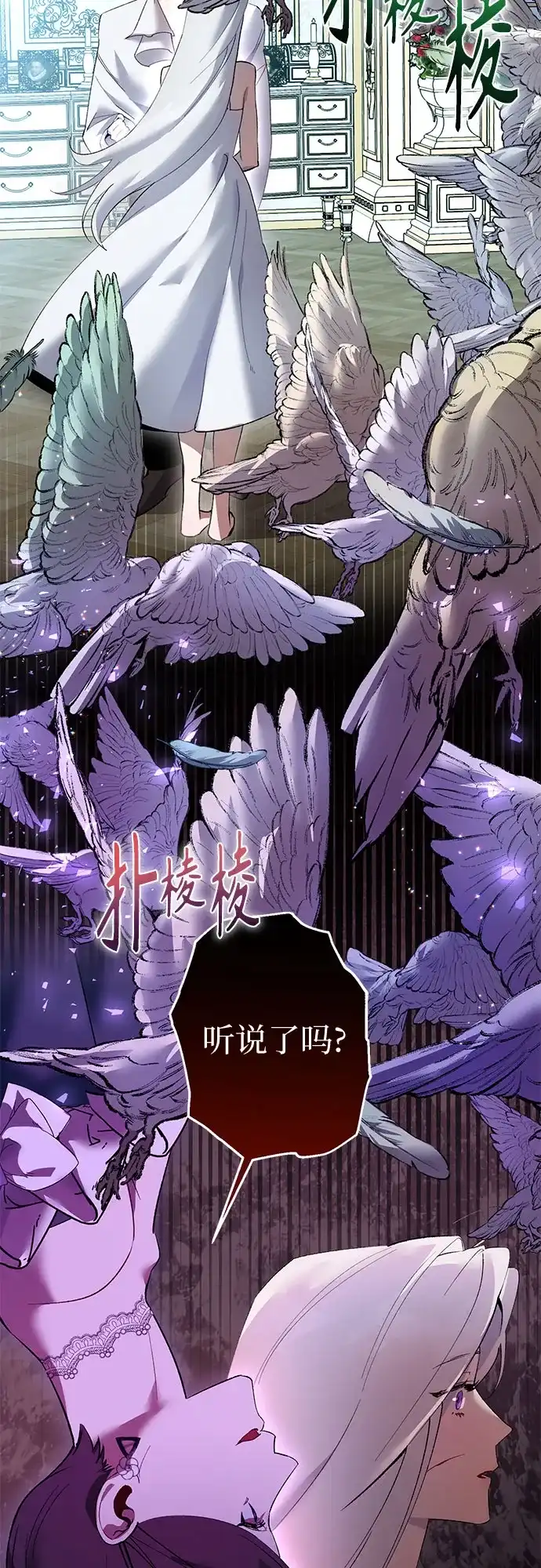 第3话-黑暗公爵的笼中鸟-Mongzzee（第24张）