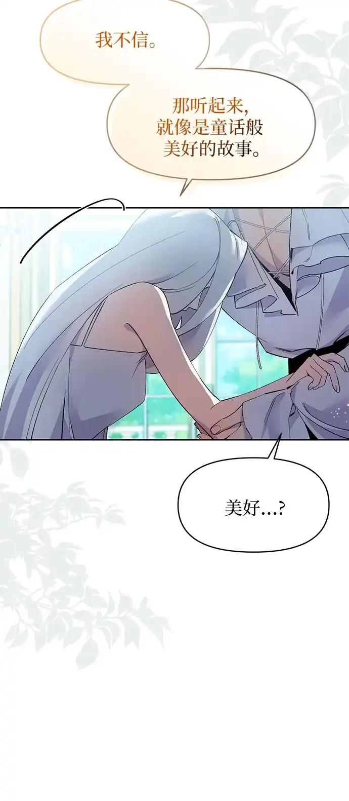 第3话-黑暗公爵的笼中鸟-Mongzzee（第20张）
