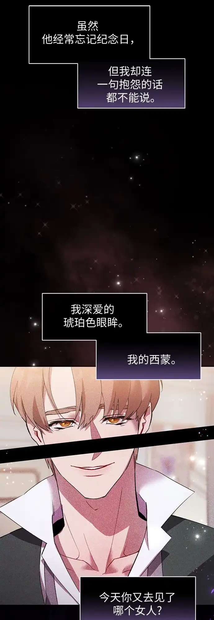 第3话-黑暗公爵的笼中鸟-Mongzzee（第41张）
