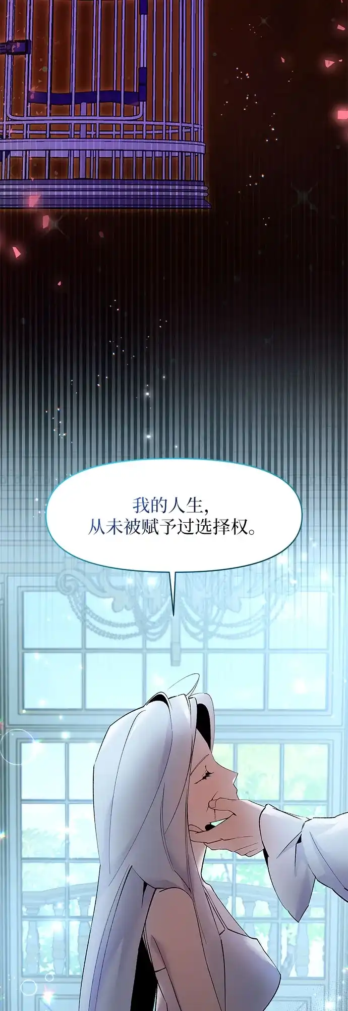 第3话-黑暗公爵的笼中鸟-Mongzzee（第33张）