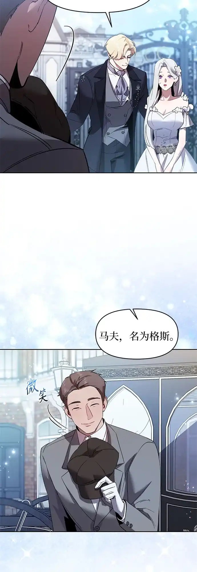 第3话-黑暗公爵的笼中鸟-Mongzzee（第54张）