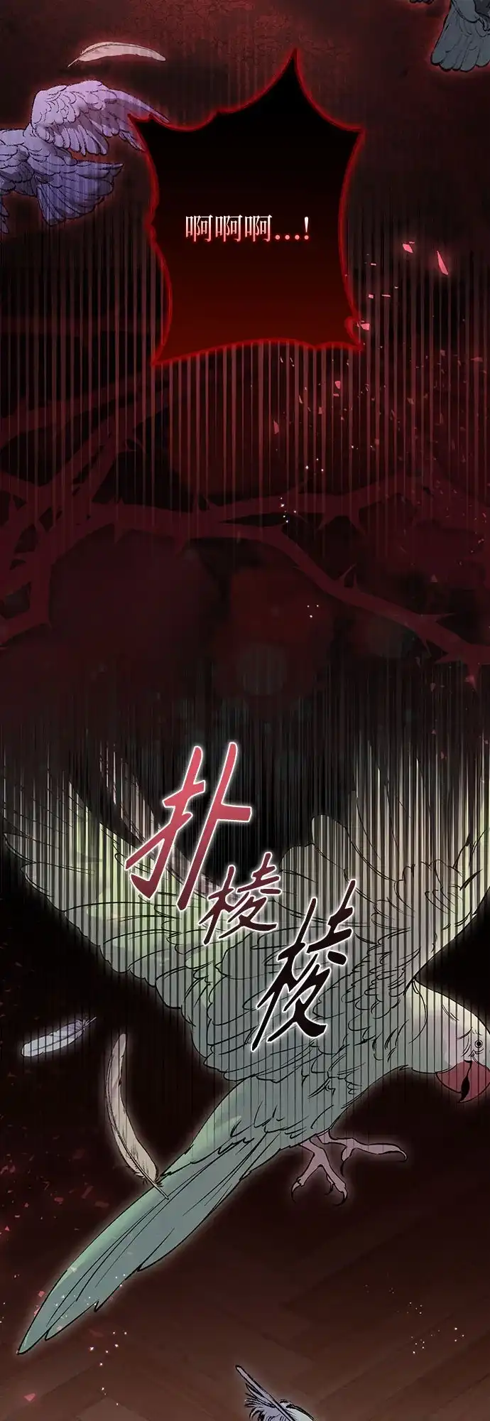第3话-黑暗公爵的笼中鸟-Mongzzee（第11张）
