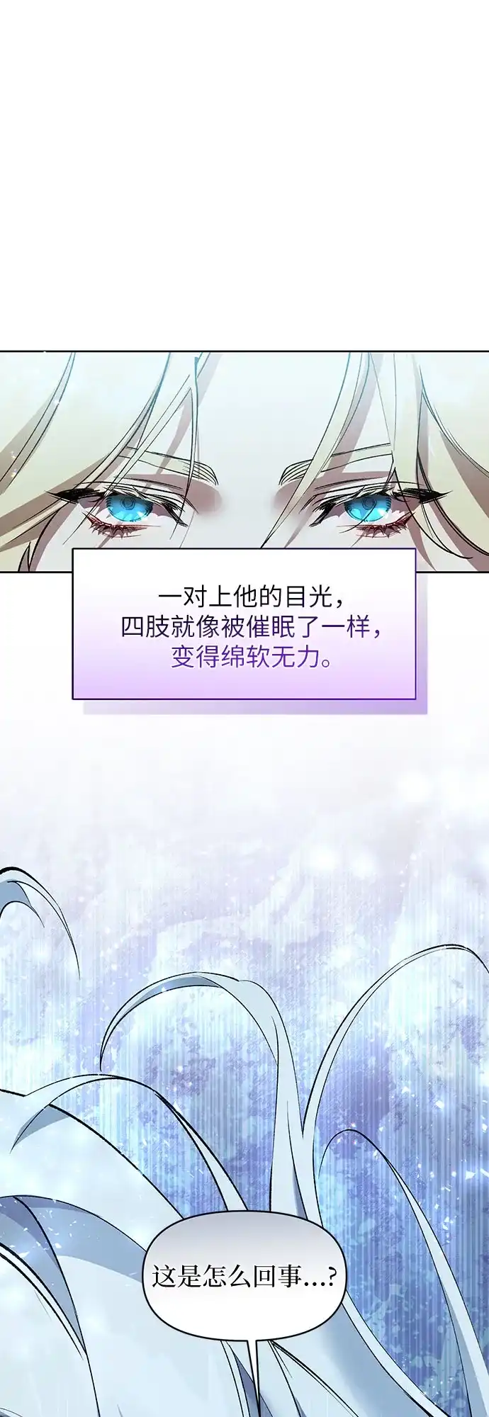 第3话-黑暗公爵的笼中鸟-Mongzzee（第4张）