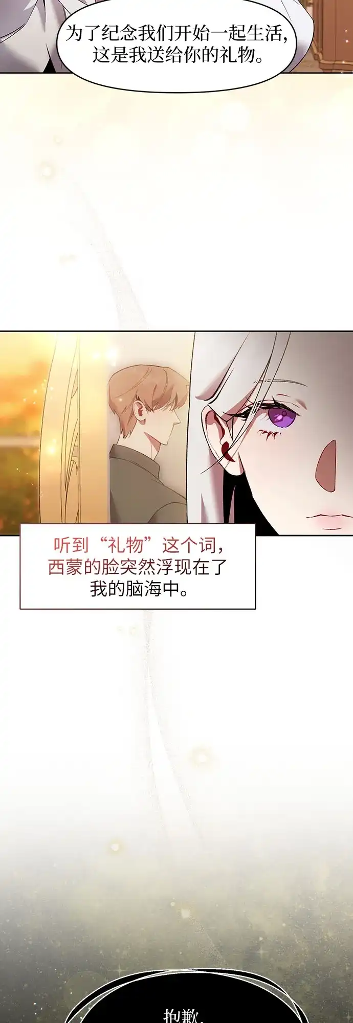 第3话-黑暗公爵的笼中鸟-Mongzzee（第39张）