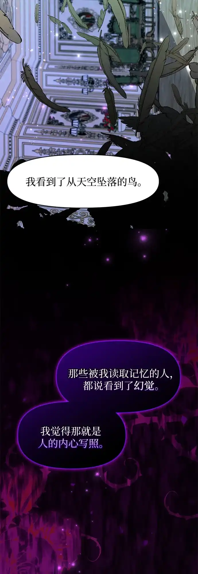 第3话-黑暗公爵的笼中鸟-Mongzzee（第17张）