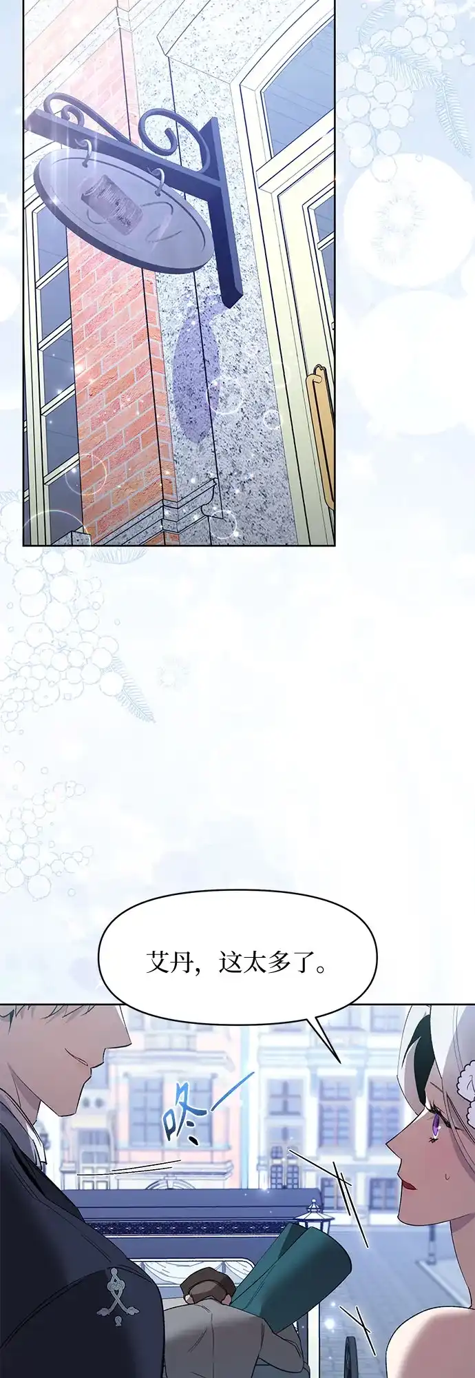 第3话-黑暗公爵的笼中鸟-Mongzzee（第60张）