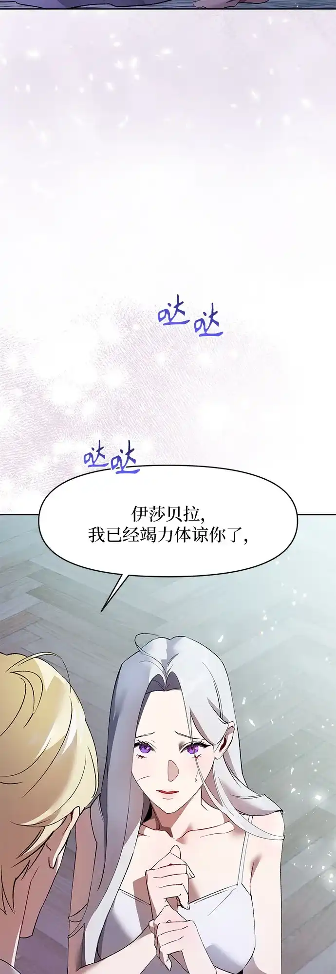 第3话-黑暗公爵的笼中鸟-Mongzzee（第2张）