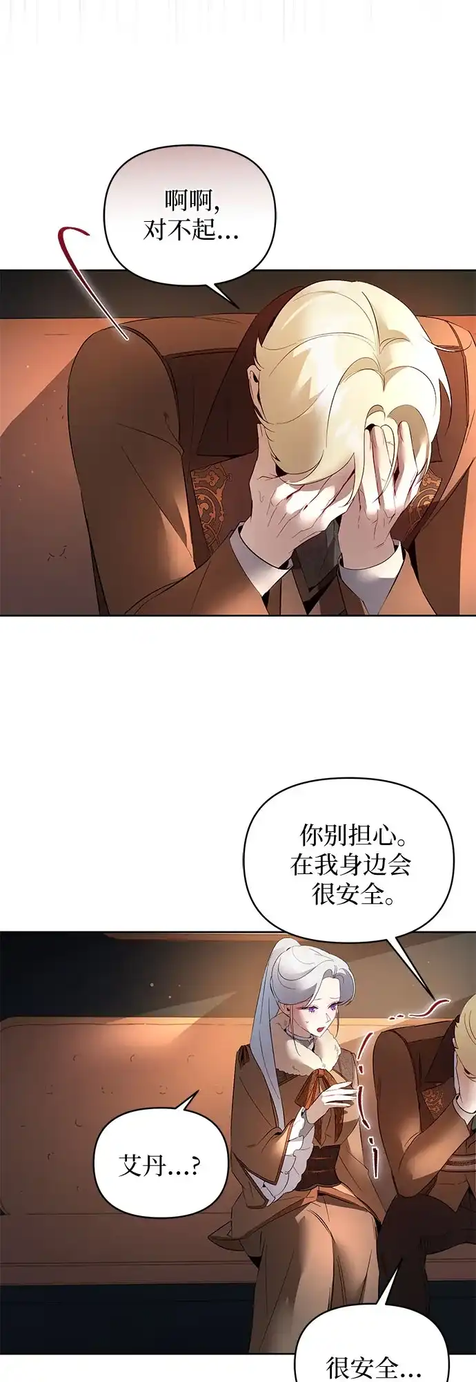 第30话-黑暗公爵的笼中鸟-Mongzzee（第38张）