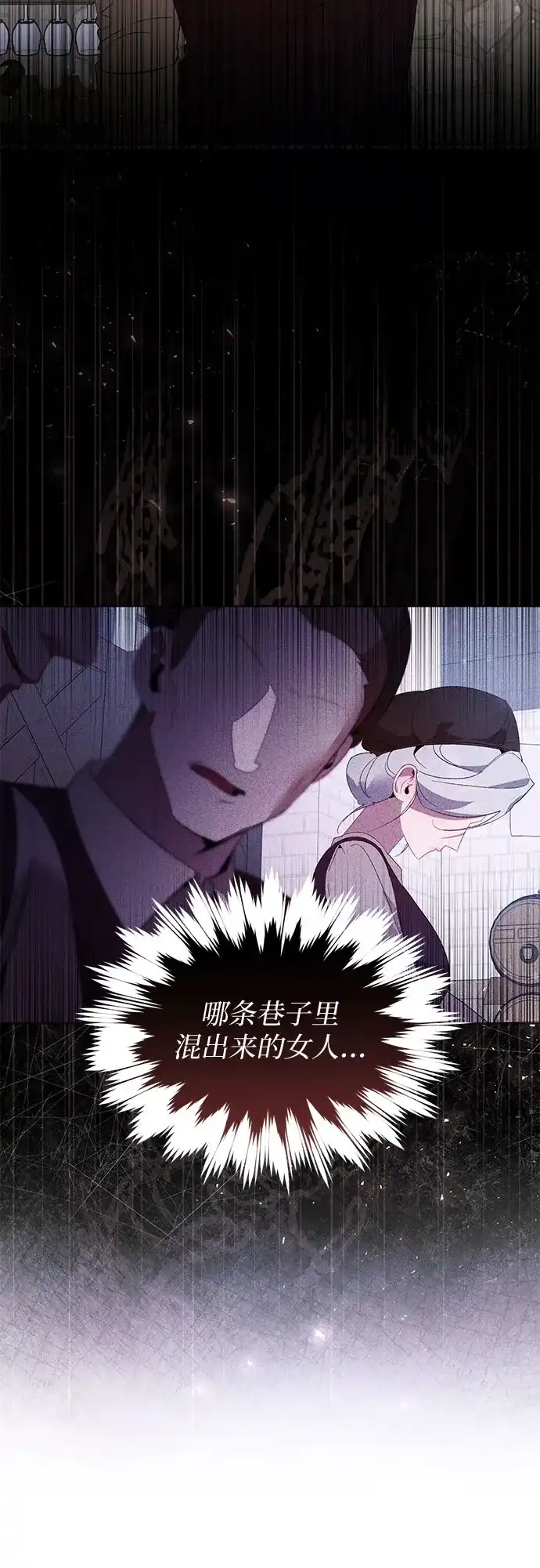 第30话-黑暗公爵的笼中鸟-Mongzzee（第8张）