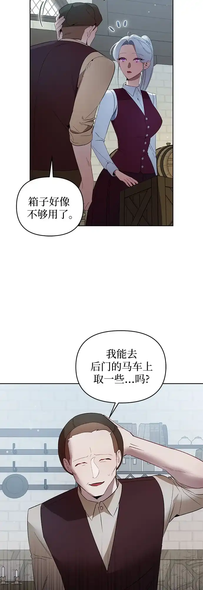 第30话-黑暗公爵的笼中鸟-Mongzzee（第7张）