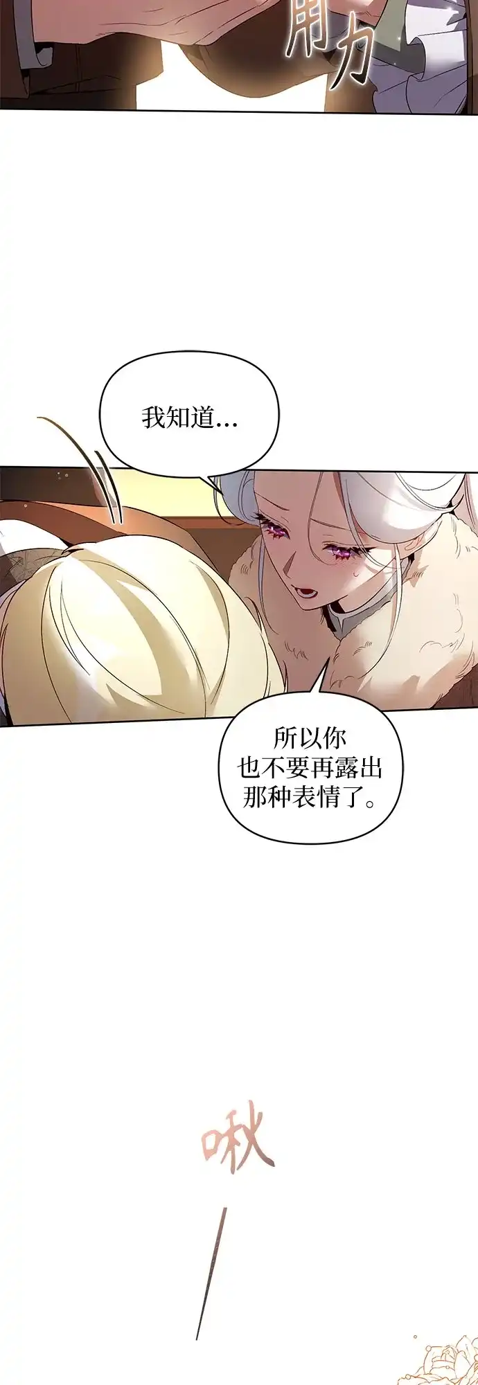 第30话-黑暗公爵的笼中鸟-Mongzzee（第27张）