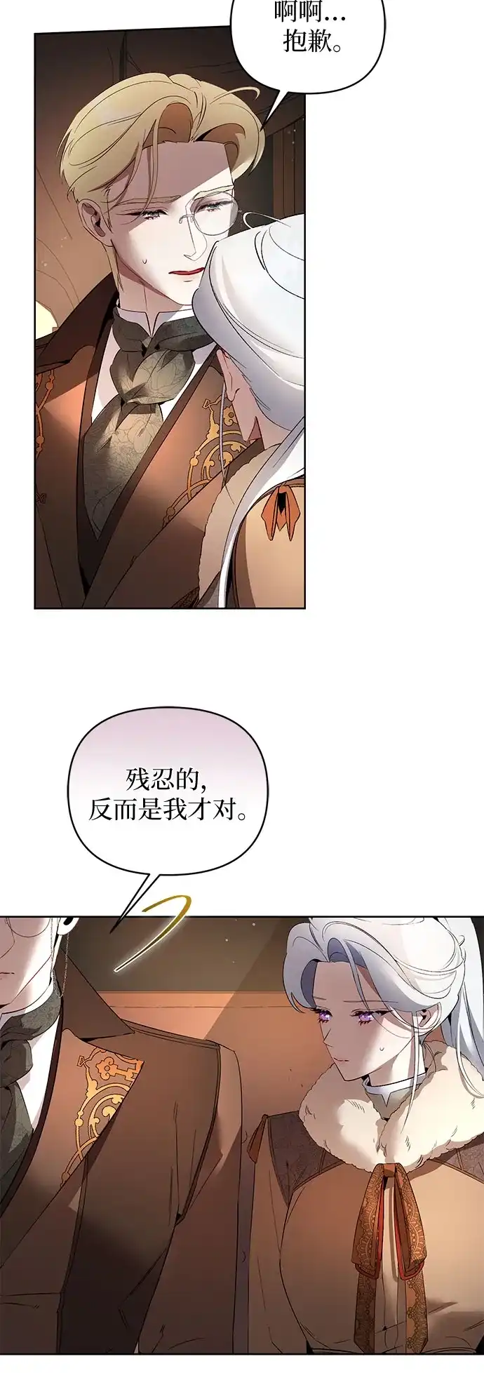 第30话-黑暗公爵的笼中鸟-Mongzzee（第24张）