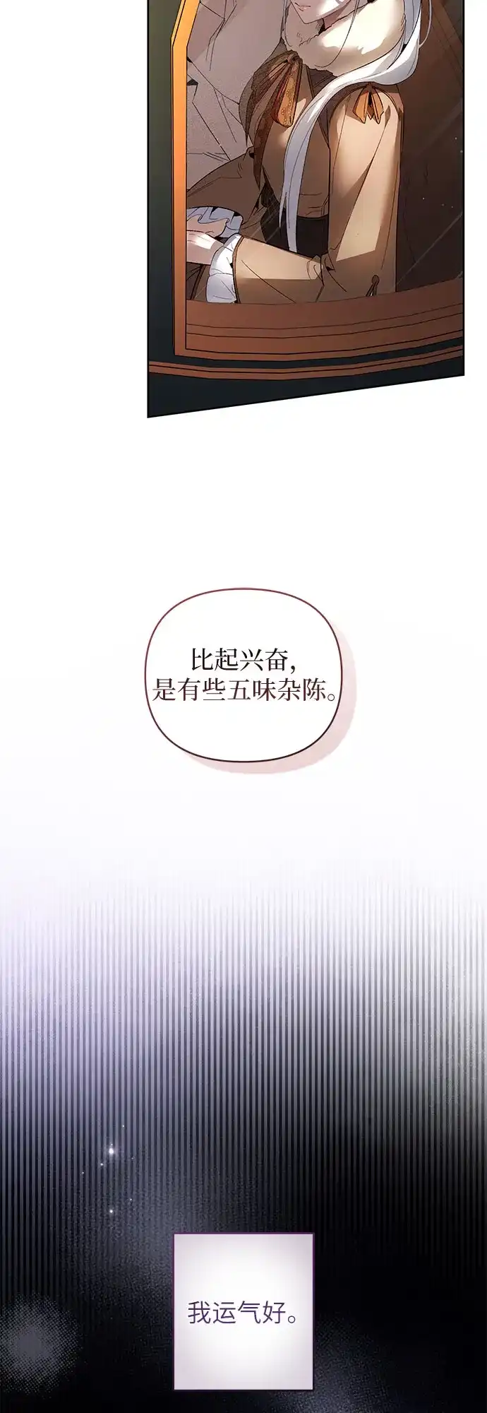 第30话-黑暗公爵的笼中鸟-Mongzzee（第17张）
