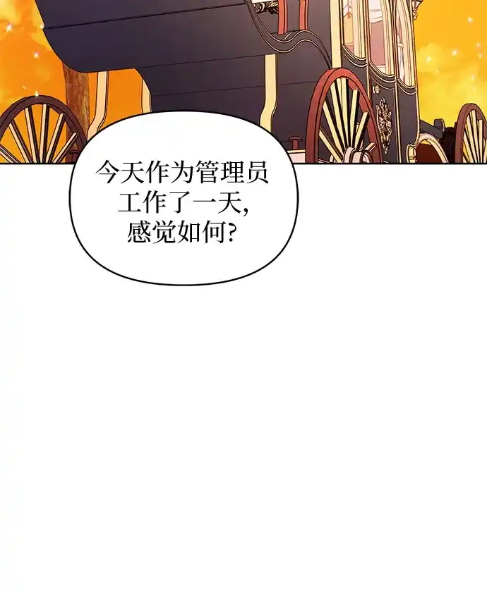 第30话-黑暗公爵的笼中鸟-Mongzzee（第15张）