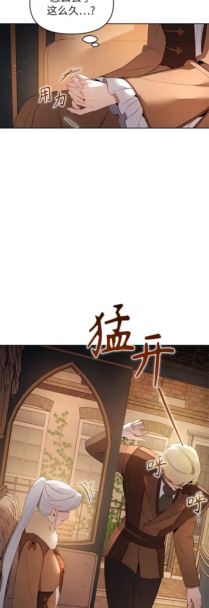 第30话-黑暗公爵的笼中鸟-Mongzzee（第34张）