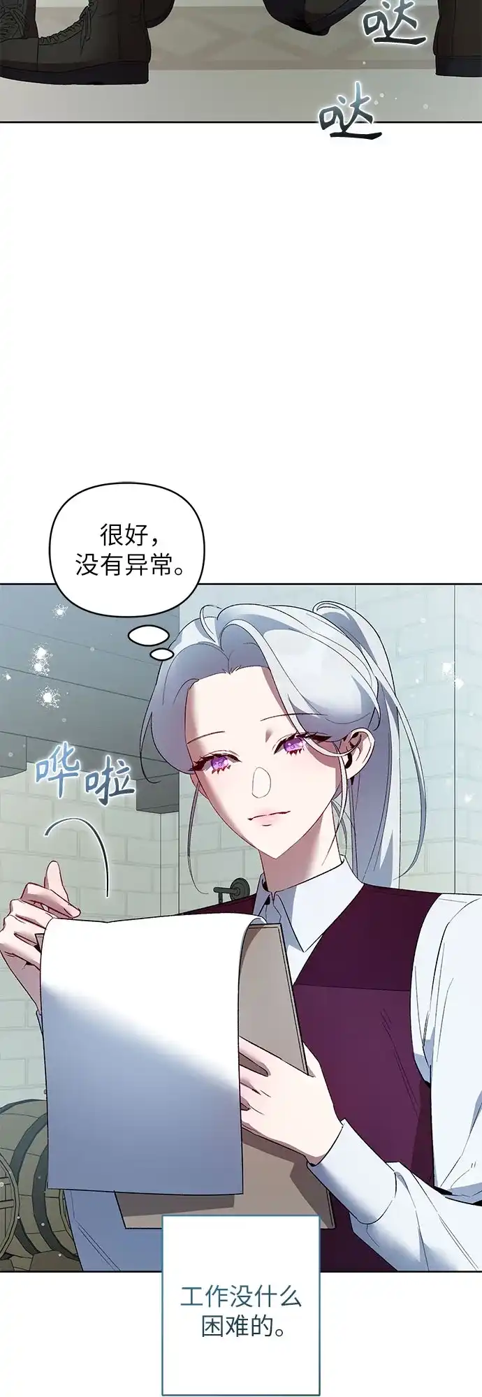 第30话-黑暗公爵的笼中鸟-Mongzzee（第4张）