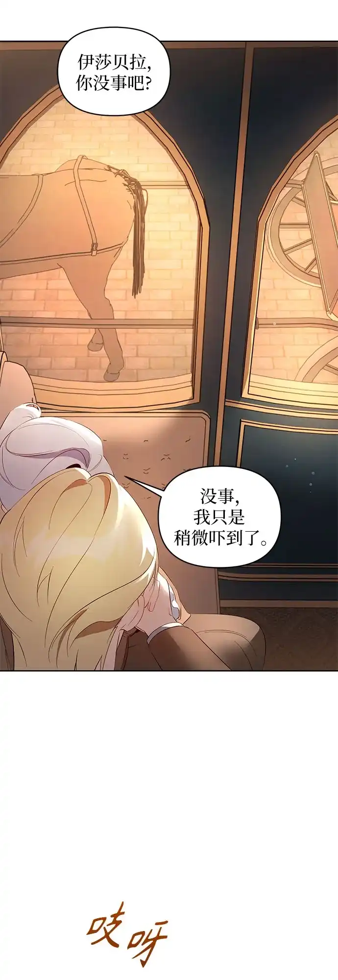 第30话-黑暗公爵的笼中鸟-Mongzzee（第31张）