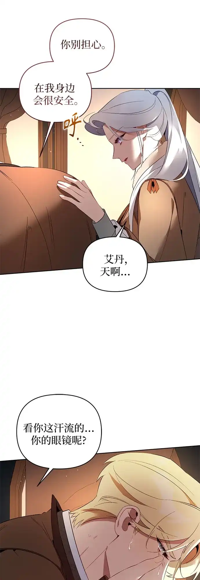 第30话-黑暗公爵的笼中鸟-Mongzzee（第36张）