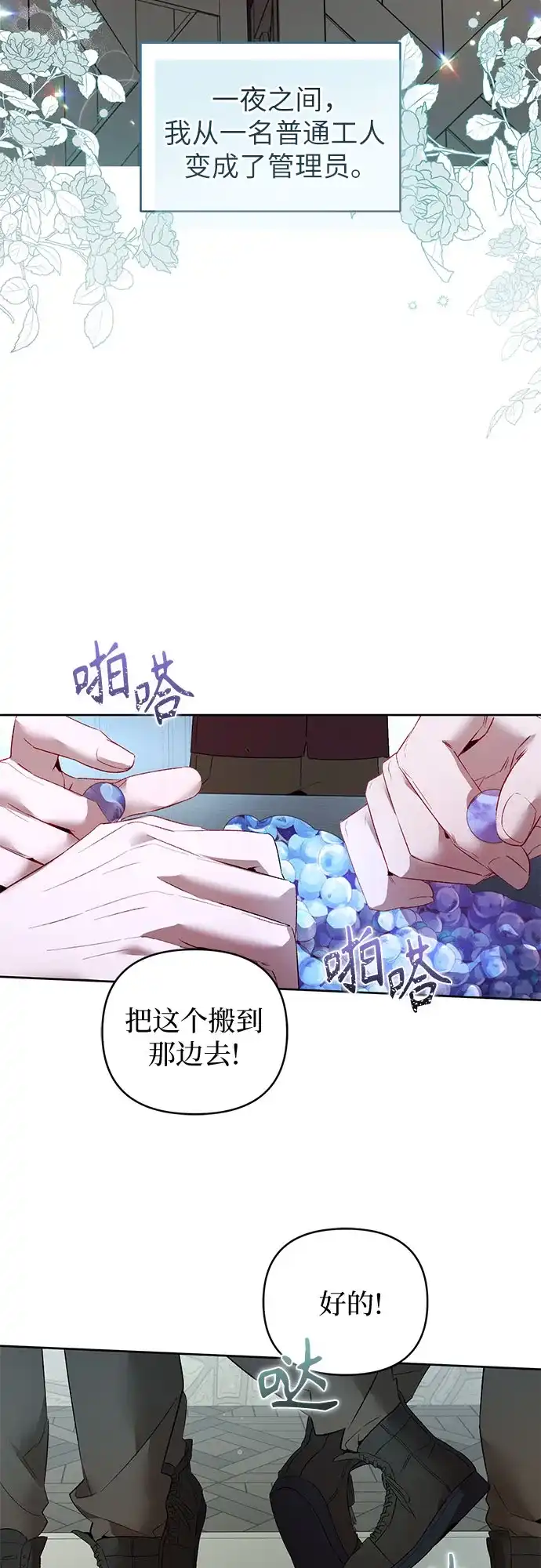第30话-黑暗公爵的笼中鸟-Mongzzee（第3张）