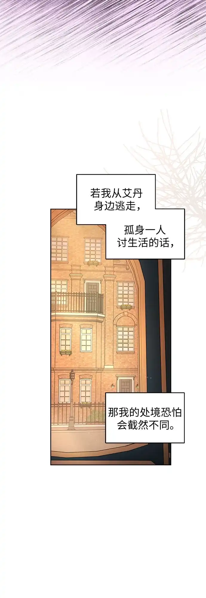 第30话-黑暗公爵的笼中鸟-Mongzzee（第19张）