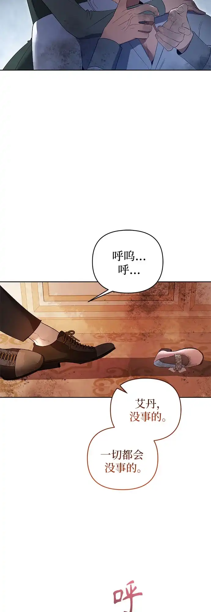 第31话-黑暗公爵的笼中鸟-Mongzzee（第47张）