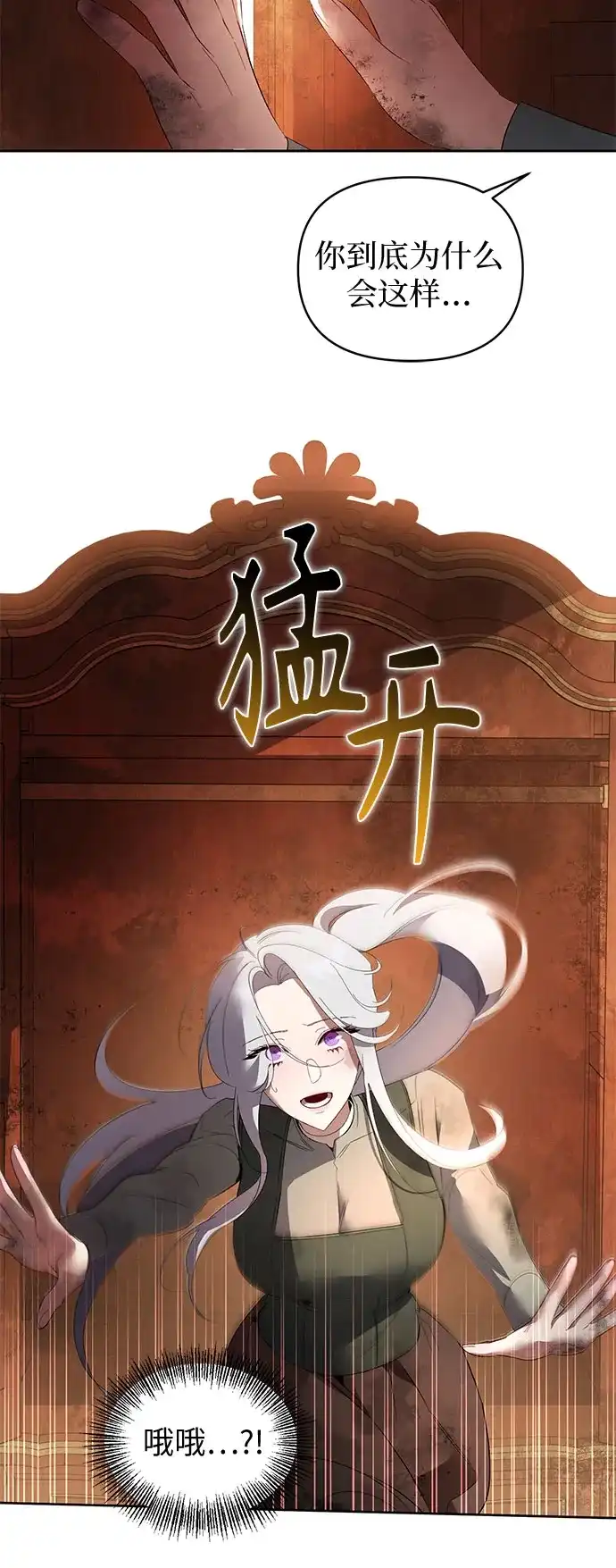 第31话-黑暗公爵的笼中鸟-Mongzzee（第24张）