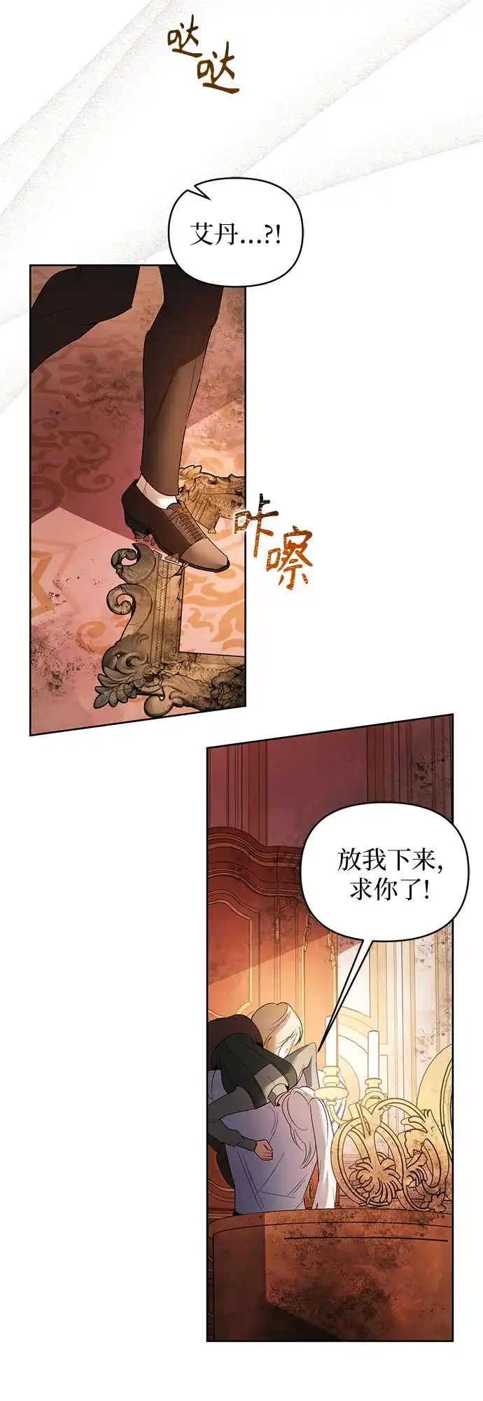 第31话-黑暗公爵的笼中鸟-Mongzzee（第12张）