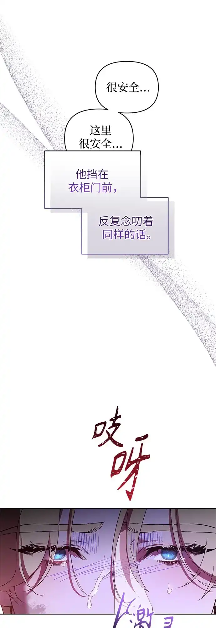 第31话-黑暗公爵的笼中鸟-Mongzzee（第20张）
