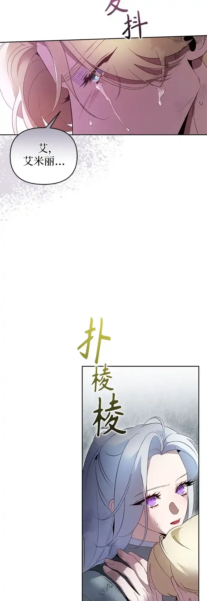 第31话-黑暗公爵的笼中鸟-Mongzzee（第33张）