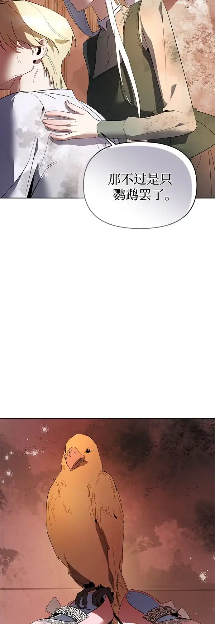第31话-黑暗公爵的笼中鸟-Mongzzee（第38张）