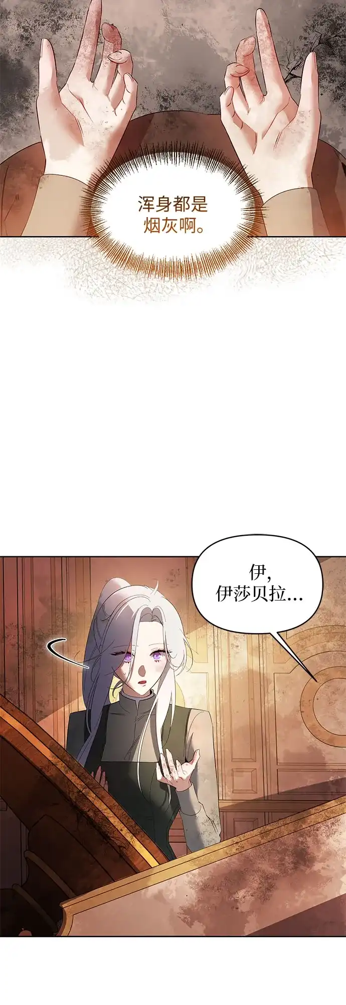 第31话-黑暗公爵的笼中鸟-Mongzzee（第26张）
