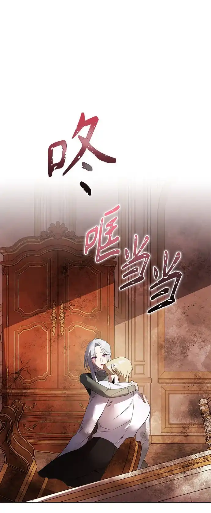 第31话-黑暗公爵的笼中鸟-Mongzzee（第29张）