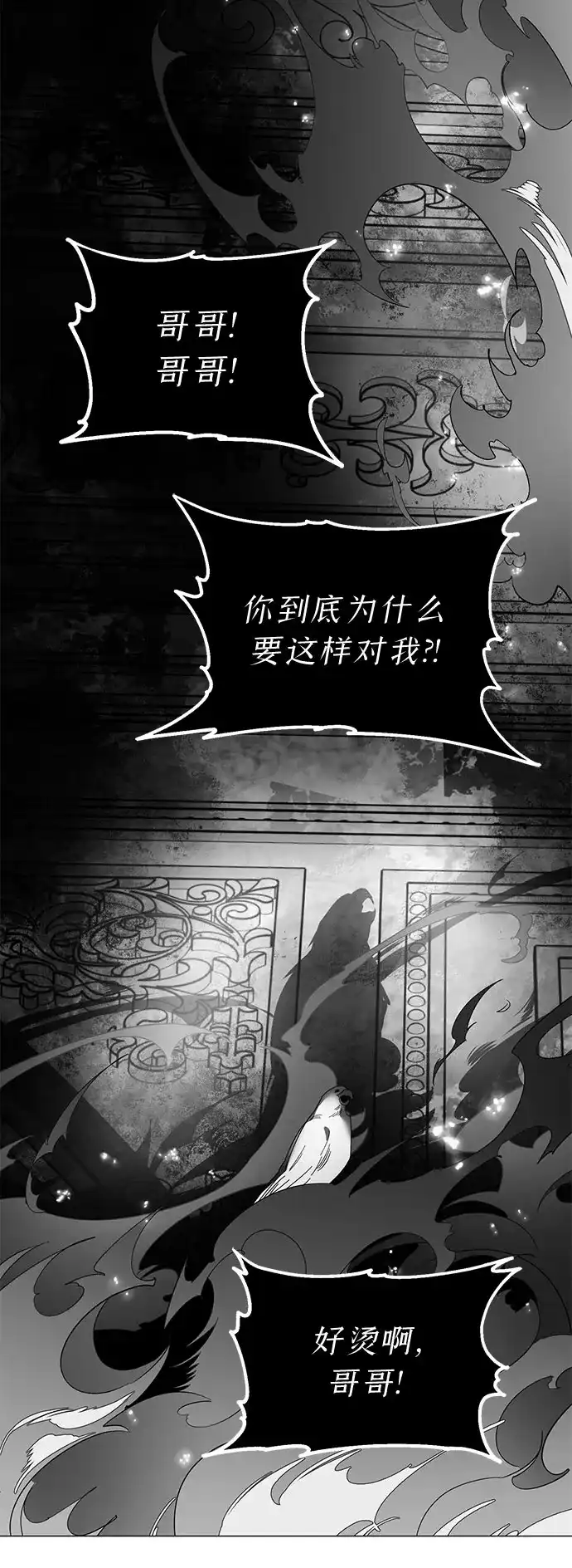 第31话-黑暗公爵的笼中鸟-Mongzzee（第44张）