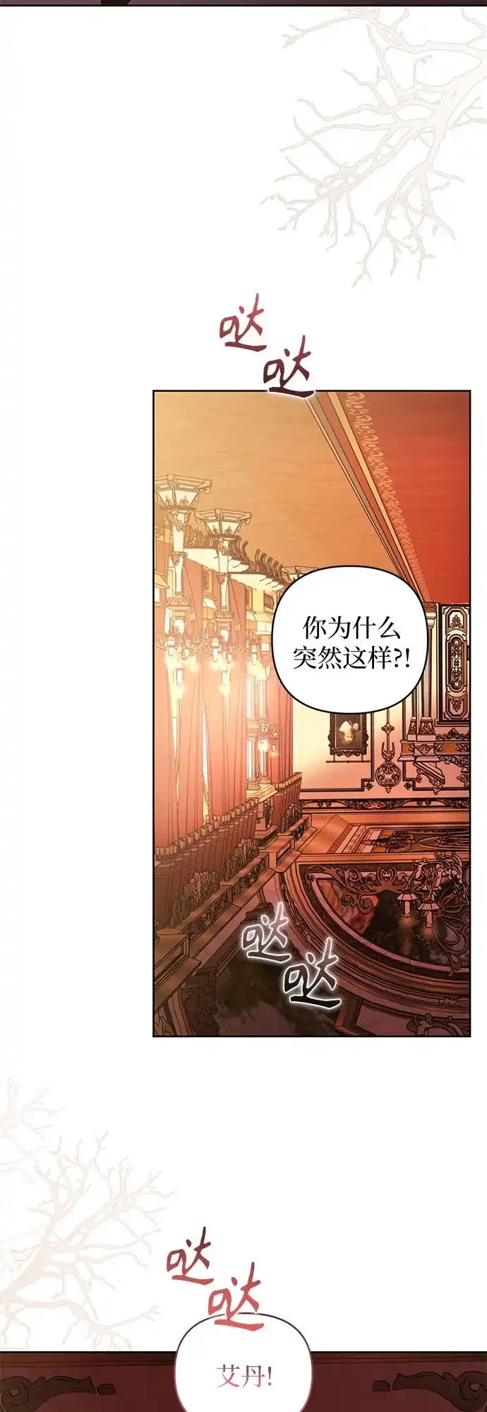 第31话-黑暗公爵的笼中鸟-Mongzzee（第6张）