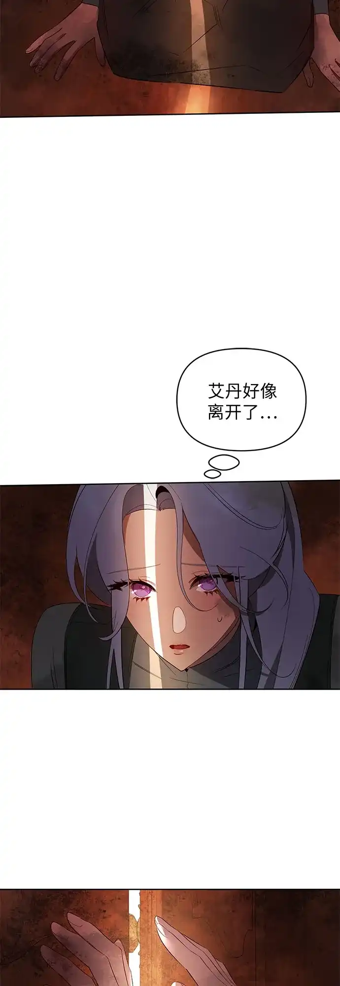 第31话-黑暗公爵的笼中鸟-Mongzzee（第23张）
