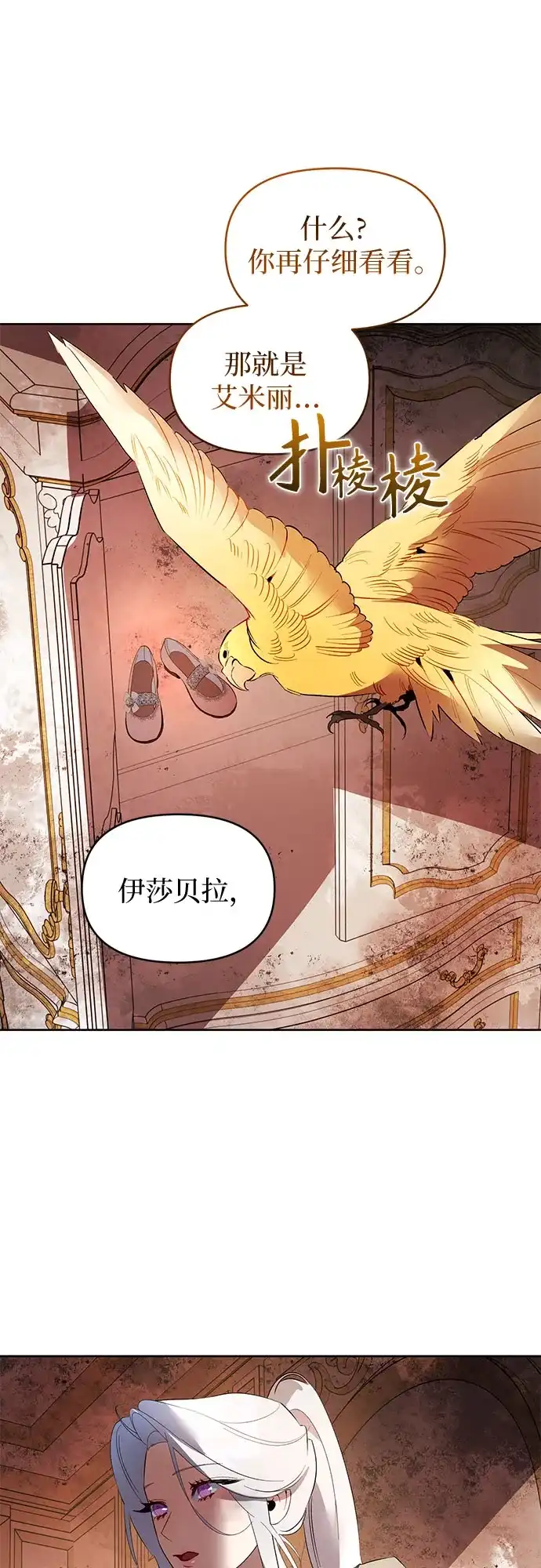第31话-黑暗公爵的笼中鸟-Mongzzee（第37张）