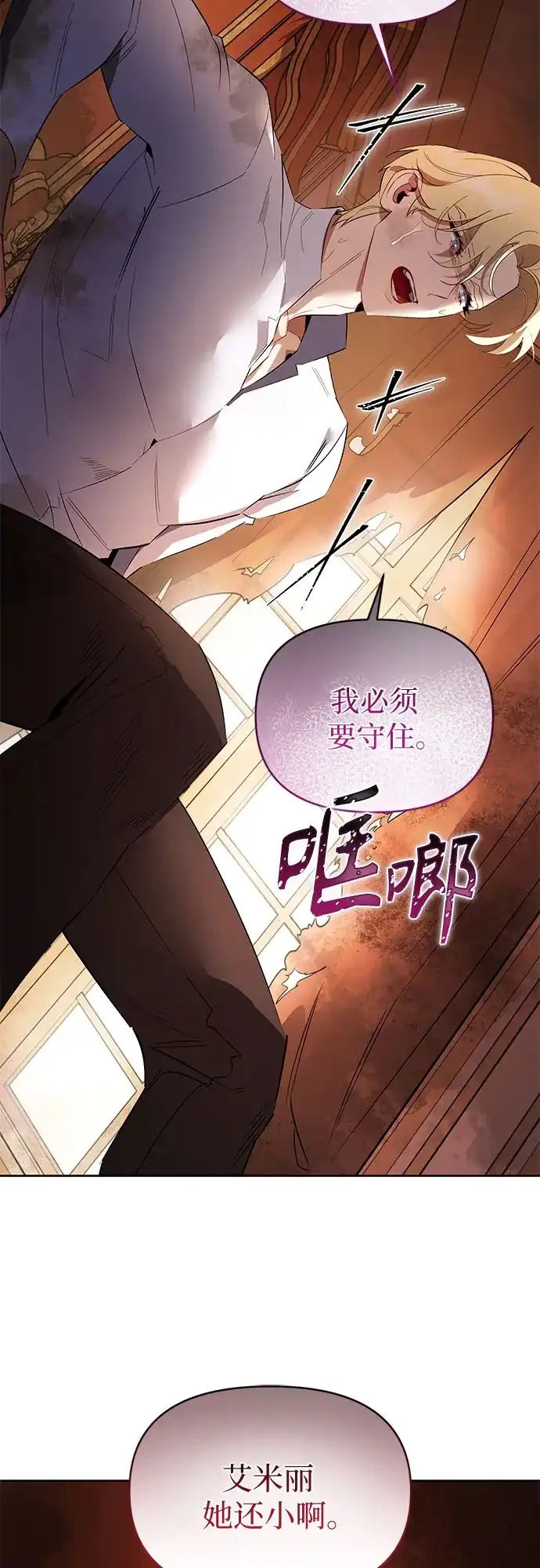 第31话-黑暗公爵的笼中鸟-Mongzzee（第18张）