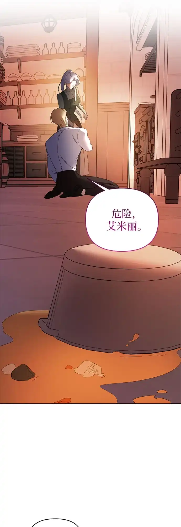 第31话-黑暗公爵的笼中鸟-Mongzzee（第2张）