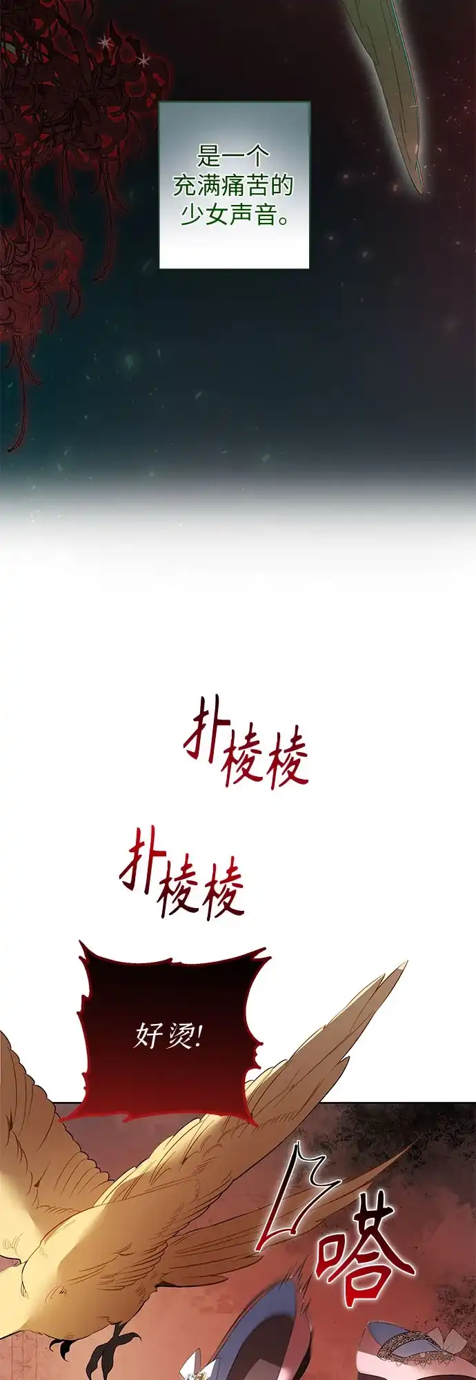 第31话-黑暗公爵的笼中鸟-Mongzzee（第41张）