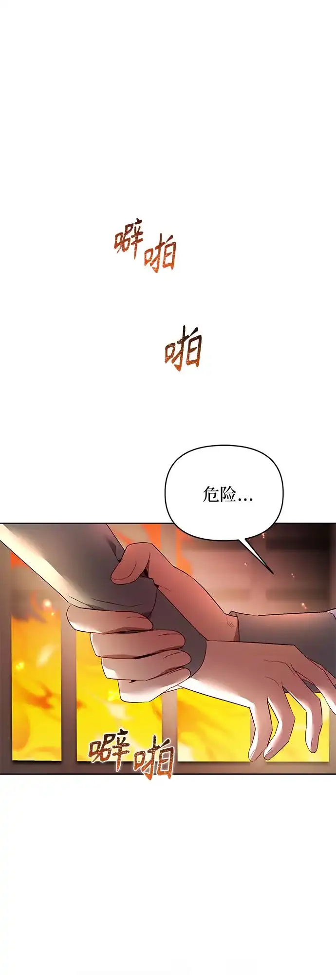 第31话-黑暗公爵的笼中鸟-Mongzzee（第1张）